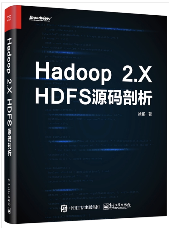 Hadoop 2.X 源码剖析